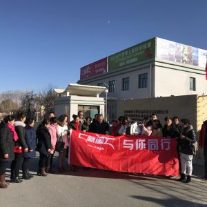 企业文化