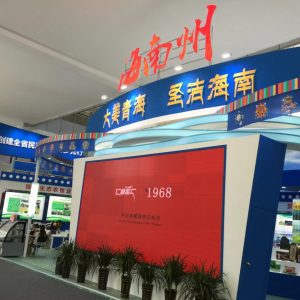 展会